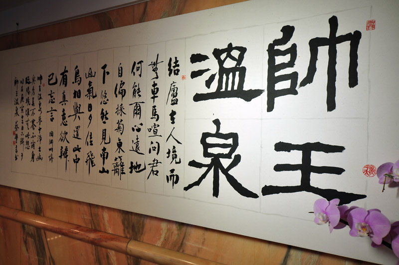 300元住宿現金折抵券 01 帥王溫泉大飯店01